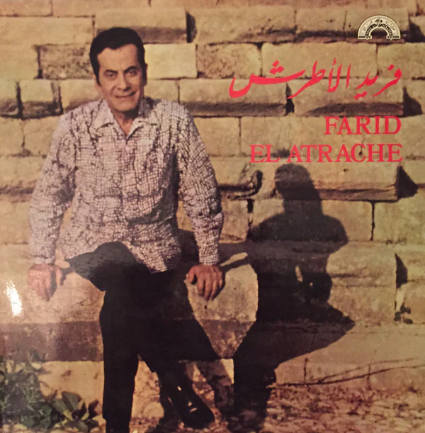 Farid El Atrache = Farid El Atrache - فريد الاطرش = Farid El Atrache (LP, Album)