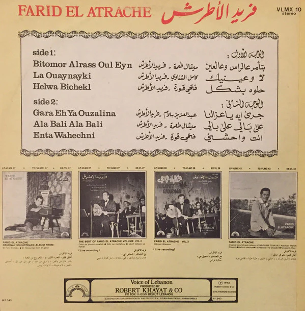 Farid El Atrache = Farid El Atrache - فريد الاطرش = Farid El Atrache (LP, Album) - Image 2