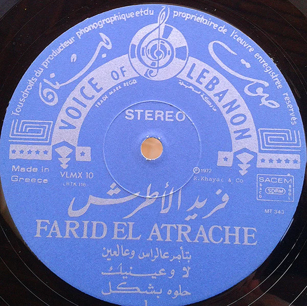 Farid El Atrache = Farid El Atrache - فريد الاطرش = Farid El Atrache (LP, Album) - Image 3