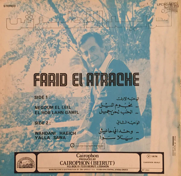 فريد الاطرش* = Farid El Atrache - فريد الاطرش = Farid El Atrache (LP, Comp) - Image 2