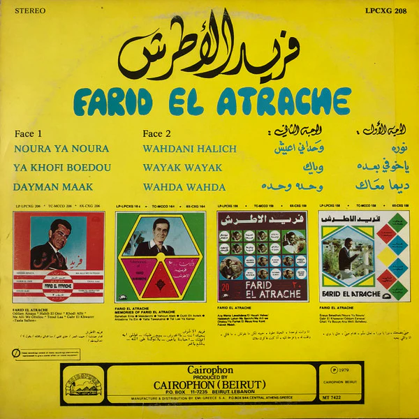فريد الأطرش* = Farid El Atrache - فريد الأطرش = Farid El Atrache (LP, Comp) - Image 2