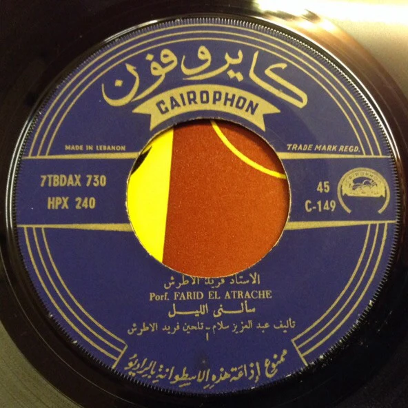 فريد الأطرش* = Farid El Atrache - سألني الليل = Saalni Elleil (7") - Image 3