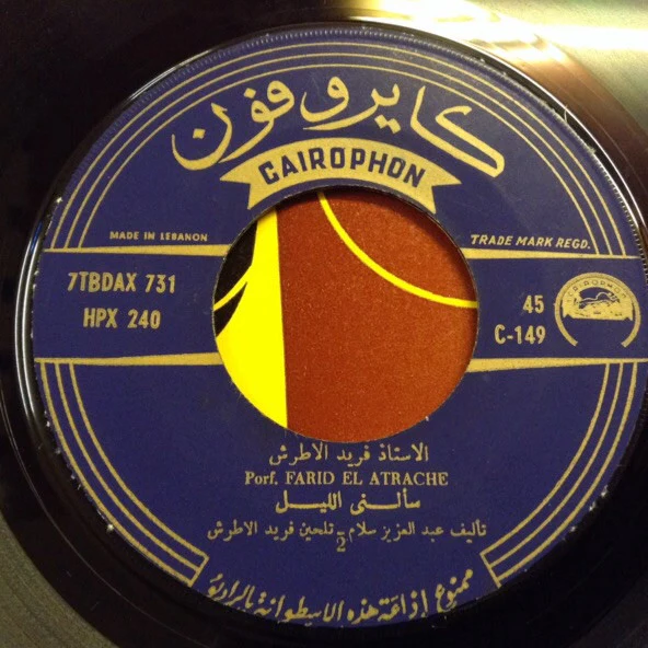فريد الأطرش* = Farid El Atrache - سألني الليل = Saalni Elleil (7") - Image 4