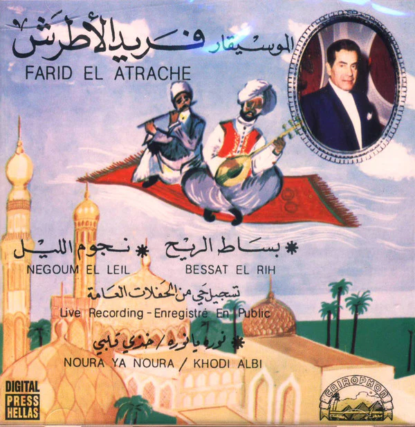 فريد الأطرش* = Farid El Atrache - بساط الريح = Bessat El Rih (CD, Album, RE)