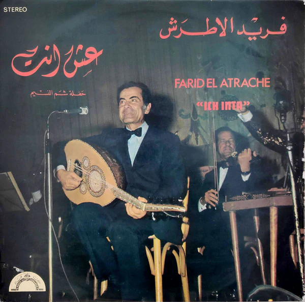 فريد الاطرش* = Farid El Atrache - عش انت = Ich Inta (LP, Album)