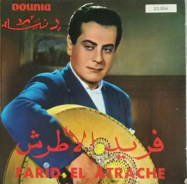 فريد الأطرش* = Farid El Atrache - Erhamni We Tammenni / Einaya Mahma Aalou Annack (Bahebak) (7")