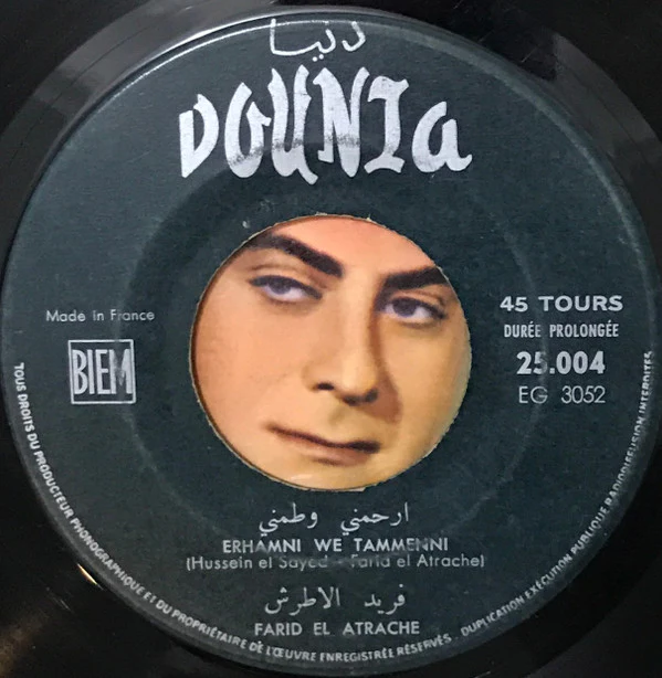 فريد الأطرش* = Farid El Atrache - Erhamni We Tammenni / Einaya Mahma Aalou Annack (Bahebak) (7") - Image 3