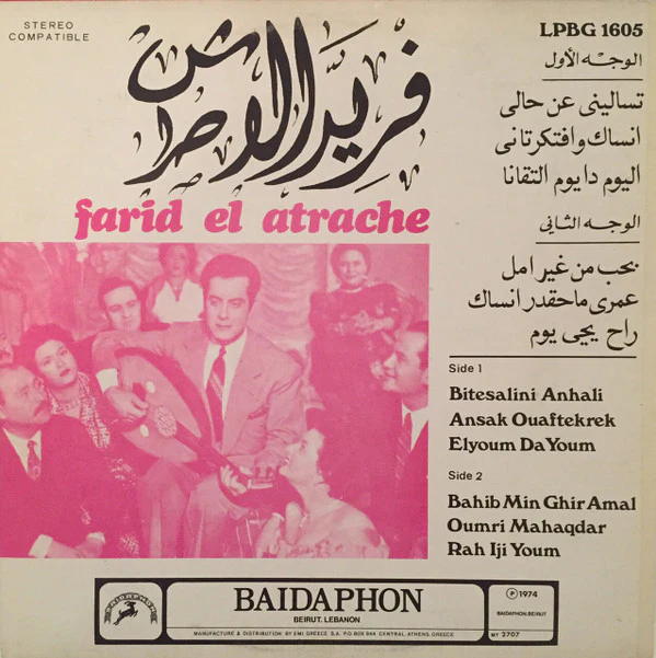 فريد الأطرش* = Farid El Atrache - Les Chansons Eternelles Volume 2 (LP, Comp) - Image 2