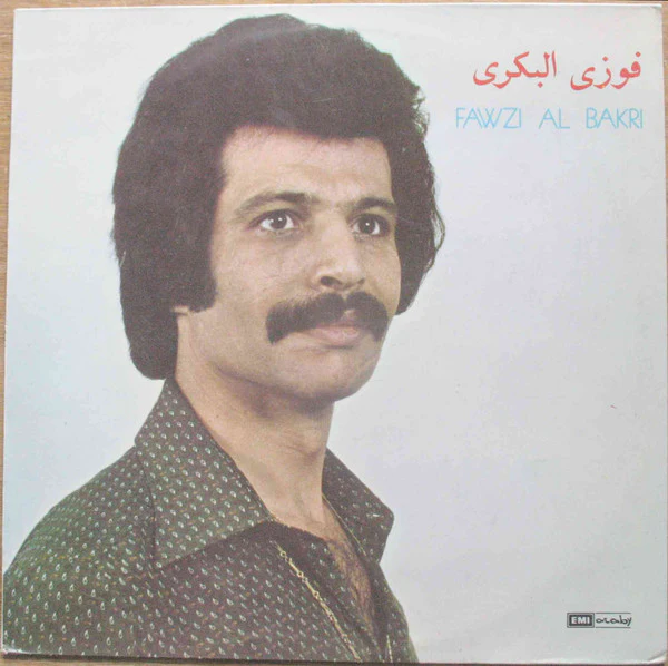 فوزي البكري = Fawzi Al Bakri* - فوز ي البكري = Fawzi Al Bakri (LP)