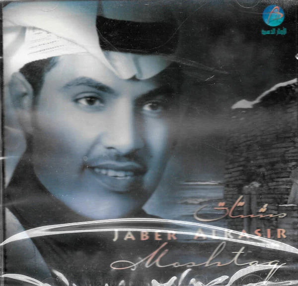 جابر الكاسر = Jaber Alkasir* - مشتاق = Moshtag (CD, Album)
