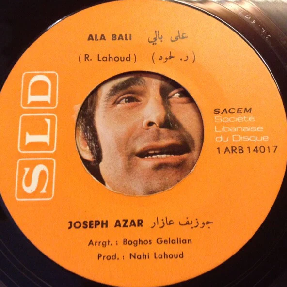جوزيف عازار = جوزيف عازار - على بالي = Ala Bali (7") - Image 3