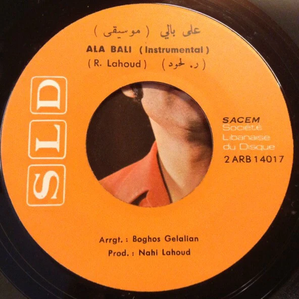 جوزيف عازار = جوزيف عازار - على بالي = Ala Bali (7") - Image 4