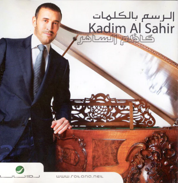 كاظم الساهر* = Kadim Al Sahir* - الرسم بالكلمات (CD, Album)