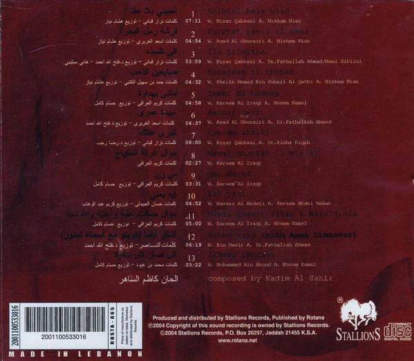 كاظم الساهر* = Kadim Al Sahir* - الى تلميذة = Ila Tilmitha (CD, Album) - Image 2