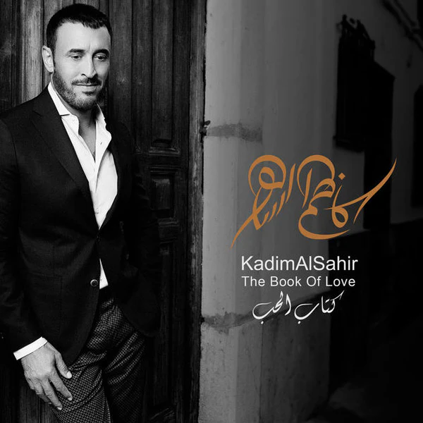 كاظم الساهر* = KadimAlSahir* - كتاب الحب = The Book of Love (CD, Album)