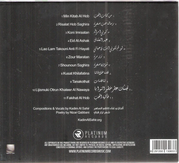 كاظم الساهر* = KadimAlSahir* - كتاب الحب = The Book of Love (CD, Album) - Image 2