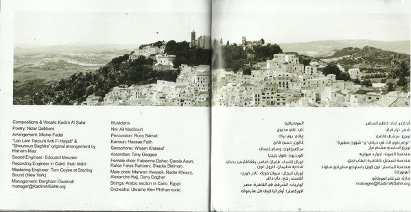 كاظم الساهر* = KadimAlSahir* - كتاب الحب = The Book of Love (CD, Album) - Image 4