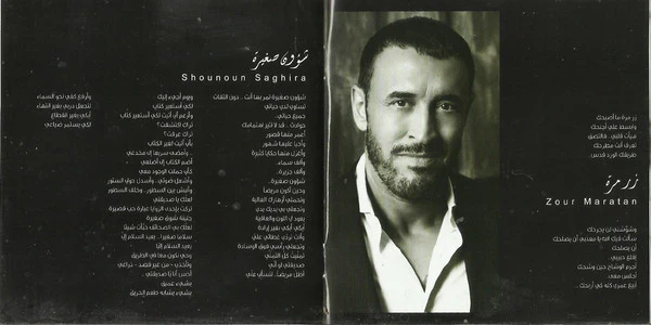 كاظم الساهر* = KadimAlSahir* - كتاب الحب = The Book of Love (CD, Album) - Image 5