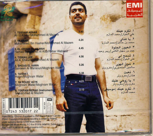 محمد المازم = Mohammed Al Mazem* - عيون المازم = Oyoun Al Mazem (CD, Album) - Image 2
