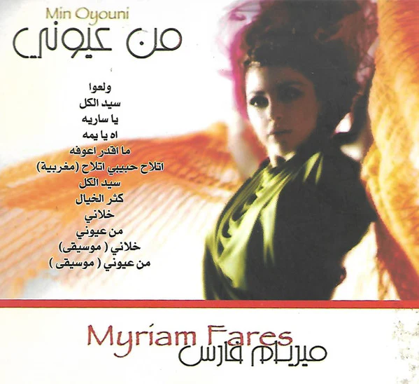 ميريام فارس = Myriam Fares* - من عيوني = Min Oyouni (CD, Album, Dig) - Image 2