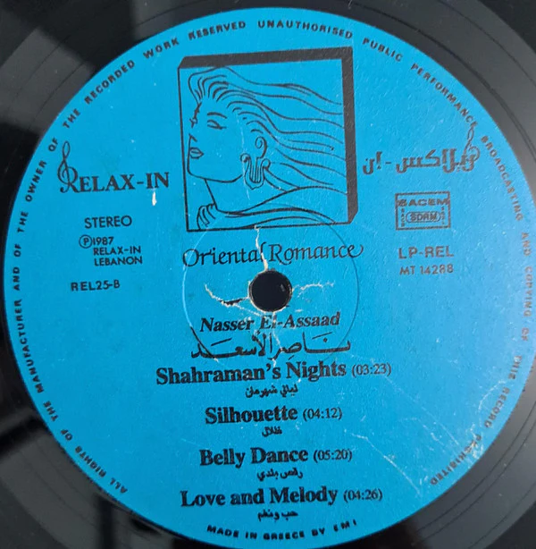 ناصر الأسعد = Nasser El-Assaad* - Oriental Romance (LP) - Image 5
