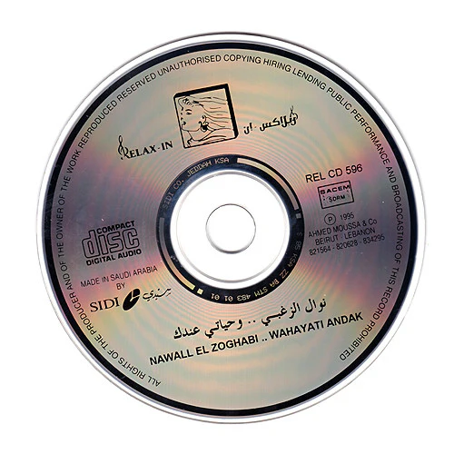 نوال الزغبي = Nawall El Zoghabi* - وحياتى عندك = Wahayati Andak  (CD, Album, RE) - Image 3