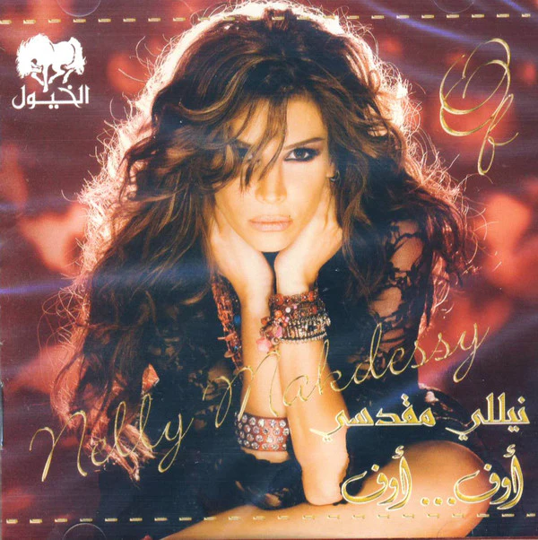 نيللي مقدسي = Nelly Makdessy* - أوف... أوف = Oof... (CD, Album)