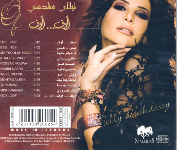 نيللي مقدسي = Nelly Makdessy* - أوف... أوف = Oof... (CD, Album) - Image 2