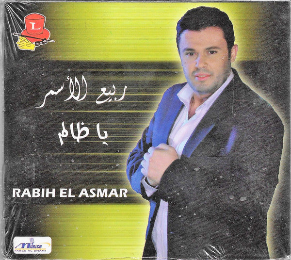 ربيع الأسمر = Rabih El Asmar* - يا ظالم (CD, Album, Dig)