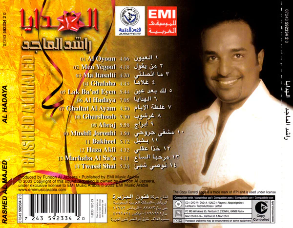 راشد الماجد = Rashed Al Majed* - الهدايا = Al Hadaya (CD, Album, Copy Prot.) - Image 2