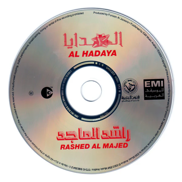 راشد الماجد = Rashed Al Majed* - الهدايا = Al Hadaya (CD, Album, Copy Prot.) - Image 3