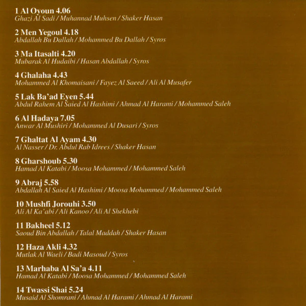راشد الماجد = Rashed Al Majed* - الهدايا = Al Hadaya (CD, Album, Copy Prot.) - Image 5