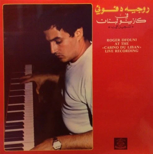 روجيه دفوني = Roger Dfouni* - تسجيل حيّ في كازينو لبنان = At The "Casino Du Liban" Live Recording (LP)