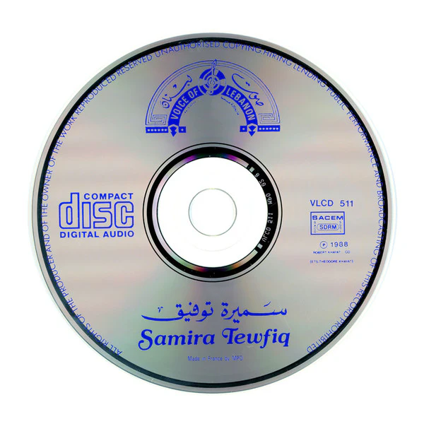 سميرة توفيق = Samira Tewfiq* - سميرة توفيق = Samira Tewfiq (CD, Album) - Image 4