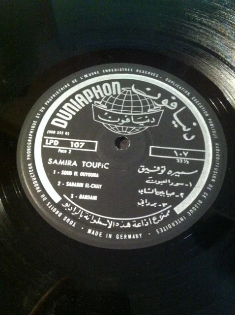 سميرة توفيق = Samira Toufic* - عنين الناعورة = Anin El Naoura (LP, Album) - Image 3