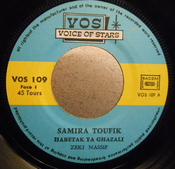 سميرة توفيق = Samira Toufik* - حبيتك يا غزالي / ثوب البدو ثوب = Habetak Ya Ghazali / Toub El Badi Toubi (7") - Image 3