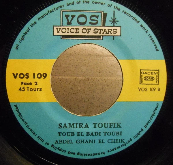 سميرة توفيق = Samira Toufik* - حبيتك يا غزالي / ثوب البدو ثوب = Habetak Ya Ghazali / Toub El Badi Toubi (7") - Image 4