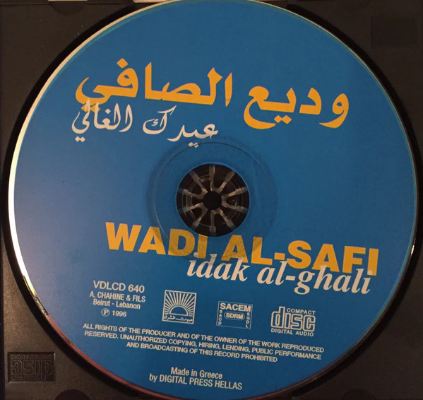 وديع الصافي* = Wadi Al-Safi* - عيدك الغالي = Idak Al-Ghali (CD, Comp) - Image 3