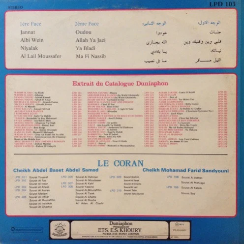 Wadih El Safi = Wadih El Safi - يا بلادي = Ya Bladi (LP) - Image 2