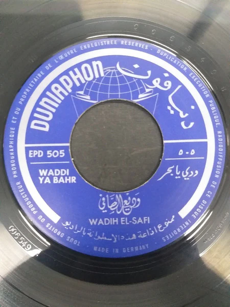 وديع الصافي* = Wadih El-Safi* - نيالك / الليل مسافر = Niyalak / Al-Lail Moussafer (7", EP) - Image 2