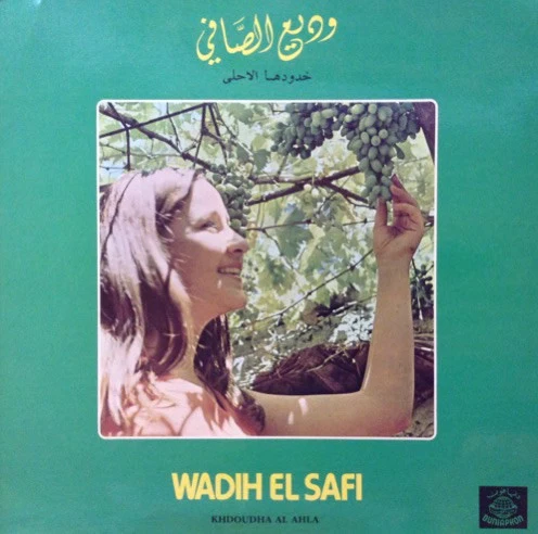 وديع الصافي* = Wadih El Safi - خدودها الاحلى = Khdoudha Al Ahla (LP, Album)