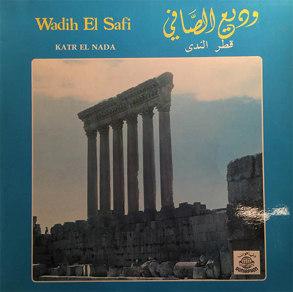 Wadih El Safi = Wadih El Safi - قطر الندى = Katr El Nada (LP, Album)