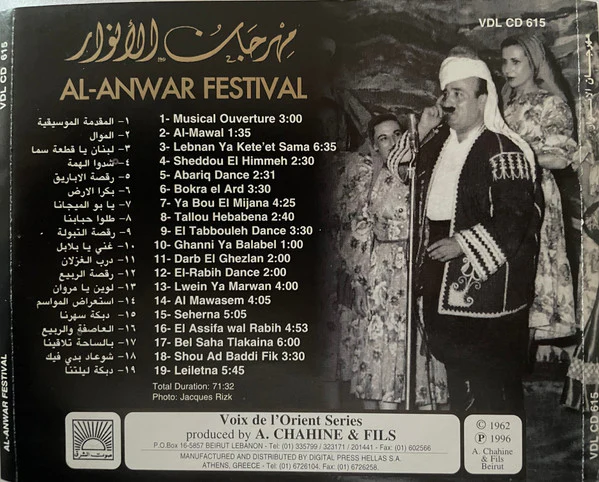 وديع الصافي Wadih El Safi Zaki Nassif* - مهرجان الانوار - حكاية لبنان ١٩٦١ (CD, Album) - Image 2