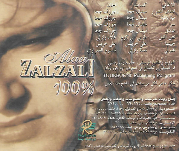 علاء زلزلي = Alaa Zalzali* - 100% (CD, Album) - Image 2