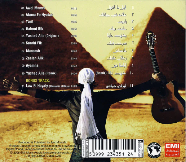 عمرو مصطفى = Amr Mostafa* - علامة في حياتك = Alama Fe Hyatak (CD, Album) - Image 2