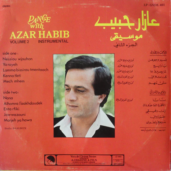 عازار حبيب = Azar Habib* - موسيقى - الجزء الثاني = Dance With Azar Habib Volume 2 Instrumental (LP, Album) - Image 2
