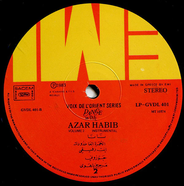 عازار حبيب = Azar Habib* - موسيقى - الجزء الثاني = Dance With Azar Habib Volume 2 Instrumental (LP, Album) - Image 4