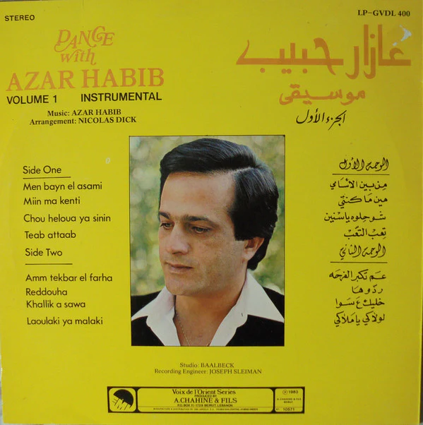 عازار حبيب = Azar Habib* - موسيقى - الجزء الأول  = Dance With Azar Habib Volume 1 Instrumental (LP, Album) - Image 2