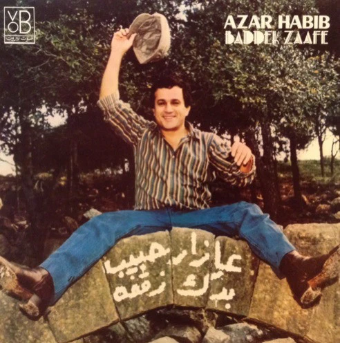 عازار حبيب = عازار حبيب - بدّك زقفة = Baddek Zaafe (LP, Album, Gat)