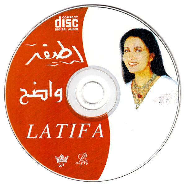 لطيفة - واضح (CD, Album) - Image 5